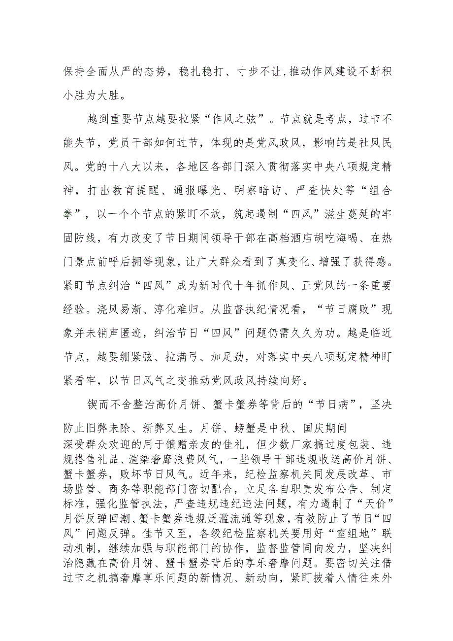 2023年度某局贯彻落实中央八项规定及其实施细则精神自查情况报告.docx_第3页