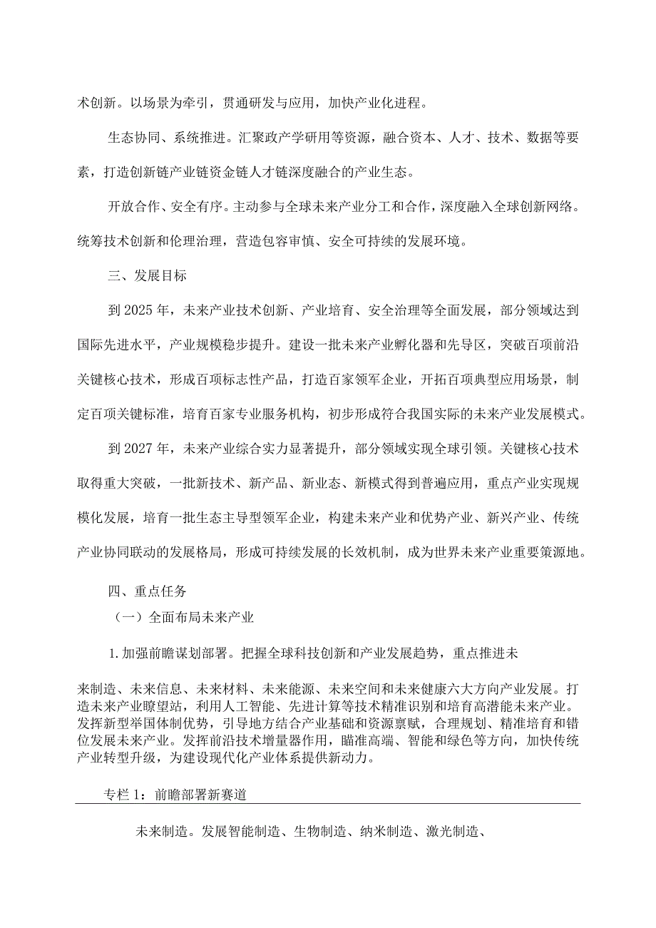 贵州省2024年普通高等学校招生考试和录取工作方案.docx_第2页