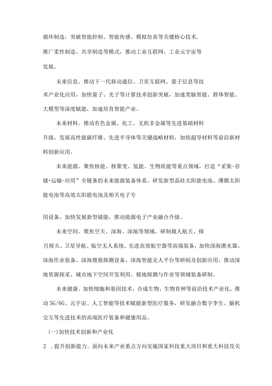 贵州省2024年普通高等学校招生考试和录取工作方案.docx_第3页