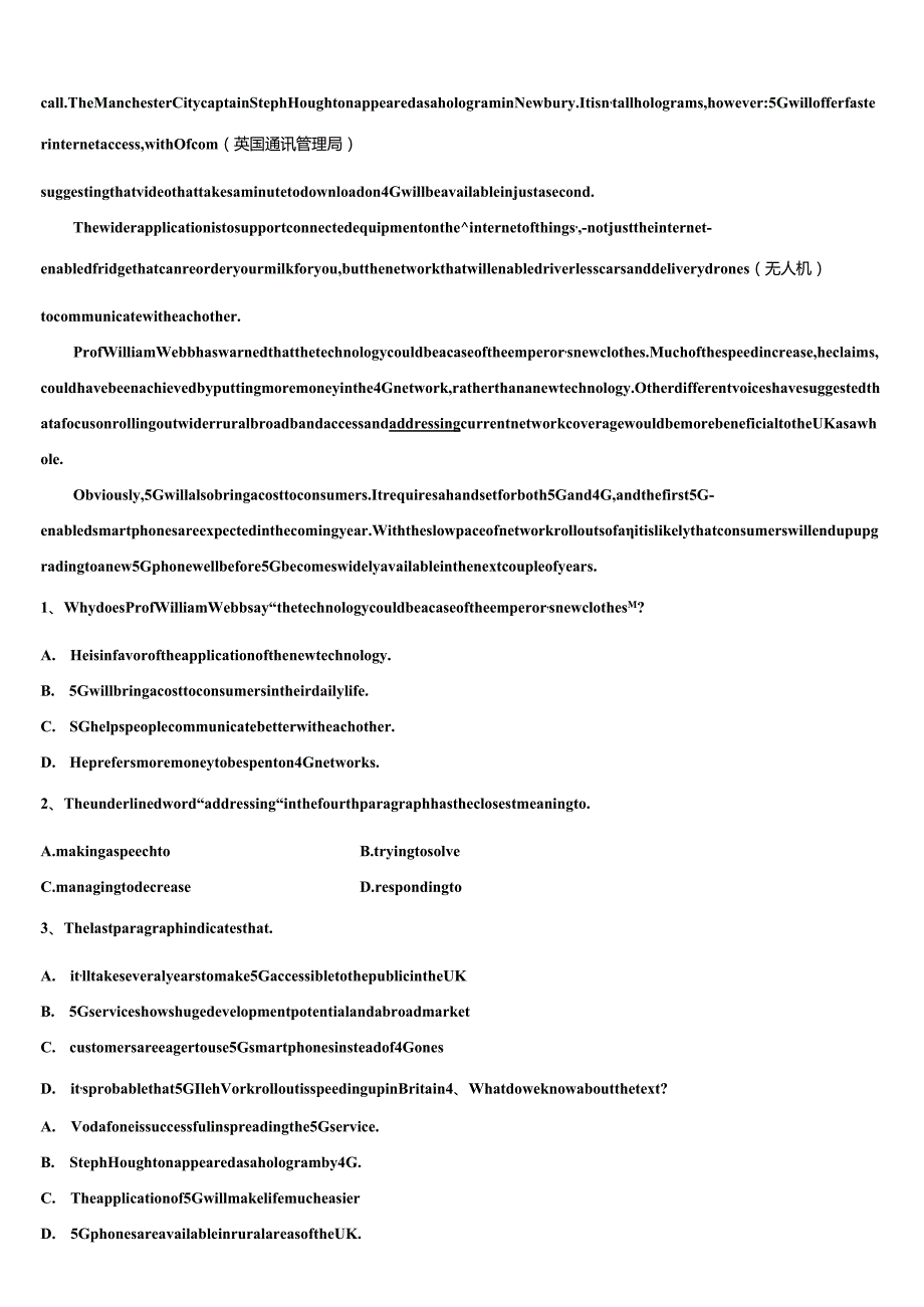 湖北省孝感市七校教学联盟2024届学业水平测试及答案含解析.docx_第3页