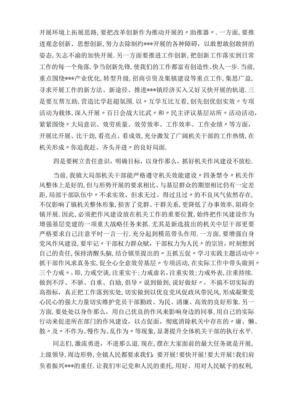 半年工作会议上的讲话.docx_第3页