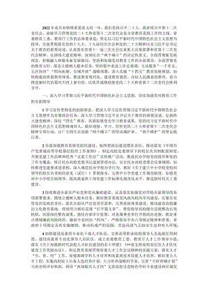 XX教育厅2022年教育工作要点.docx