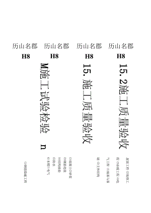 标准边签5.docx