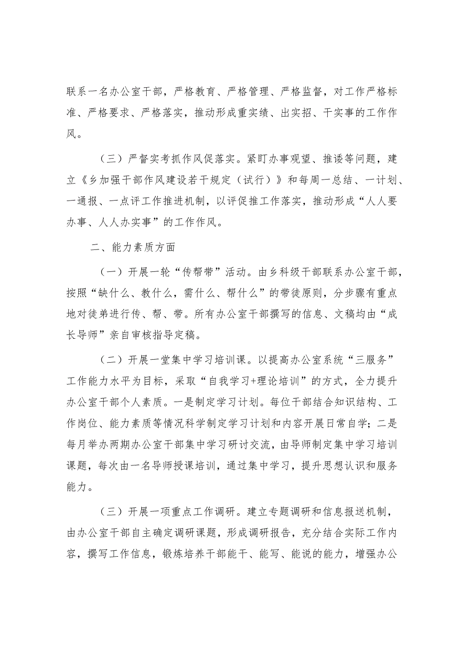 纪委监委纪检监察干部队伍教育整顿工作总结（精选两篇合辑）.docx_第2页