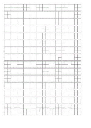 (完整版)标准田字格模板-word打印版.docx