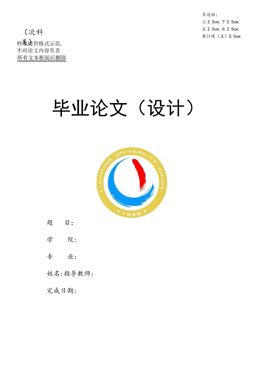 NBA的品牌策略研究.docx_第1页