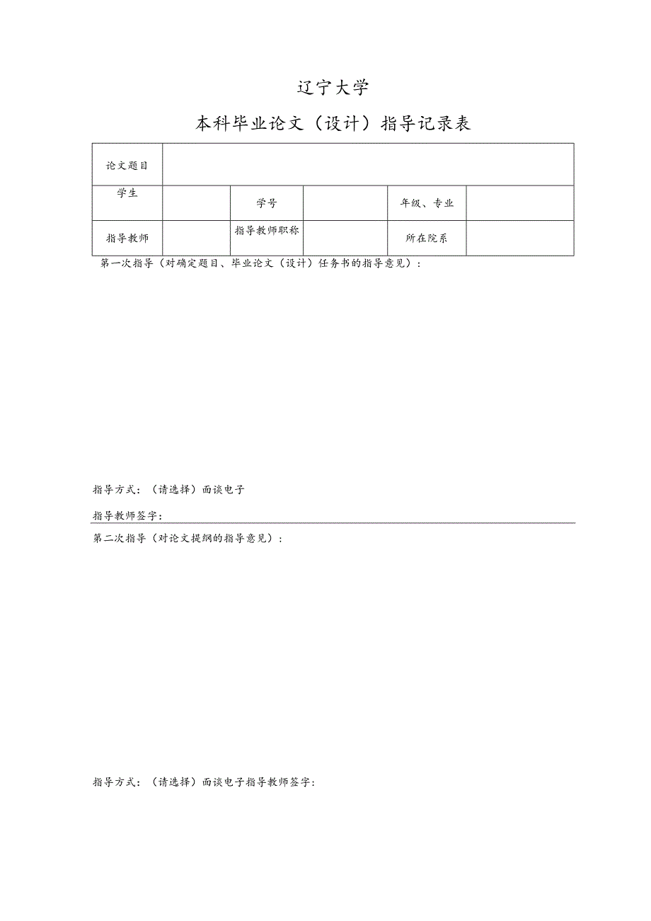 NBA的品牌策略研究.docx_第3页