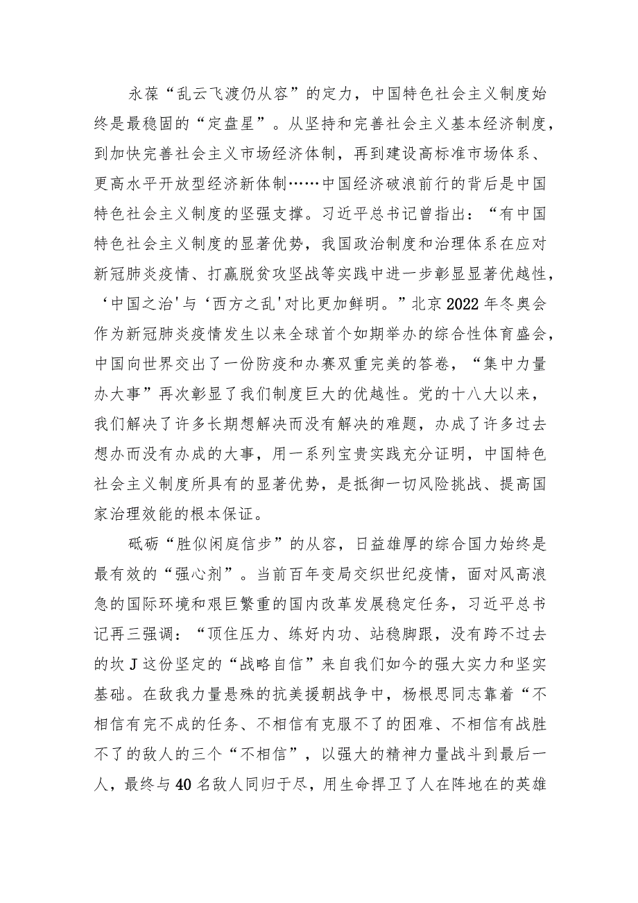 2024年中央经济工作会议精神学习心得体会【5篇】供参考.docx_第2页