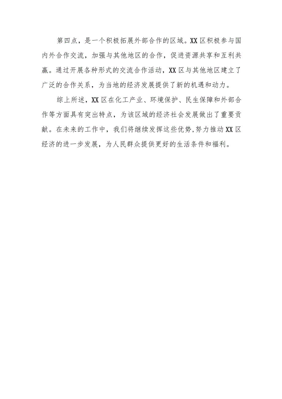 某副市长在人代会上分组讨论《政府工作报告》发言提纲.docx_第3页