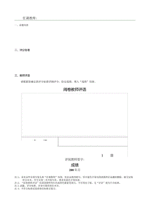 支持向量机论文.docx