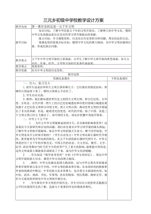 教科版九年级思品全一册教案.docx