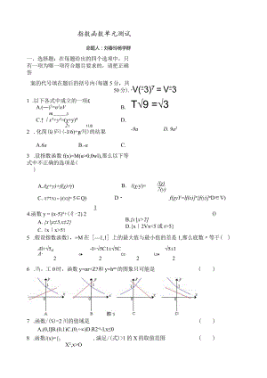 指数函数单元测试答案详细.docx