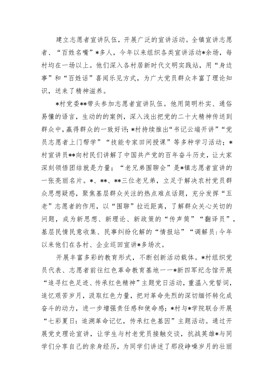 党委书记在“新时代老区情新征程老区行”红色教育心得交流会上的讲话.docx_第3页