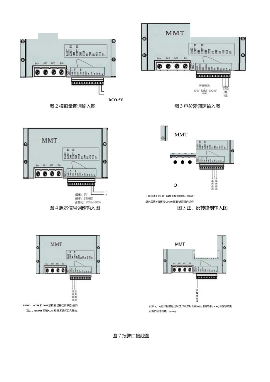 DC1248RT50BL-XW接线操作指南.docx_第2页