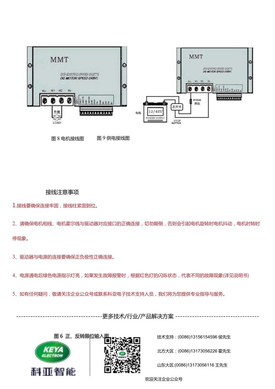 DC1248RT50BL-XW接线操作指南.docx_第3页