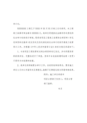 审计承诺书.docx