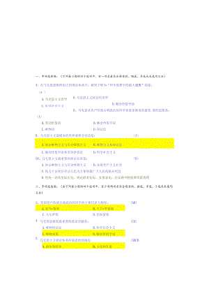 大学马克思主义原理考试题库及答案.docx