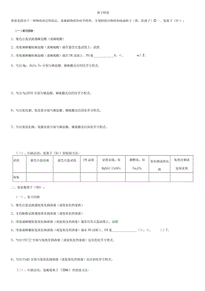 2020离子检验.docx