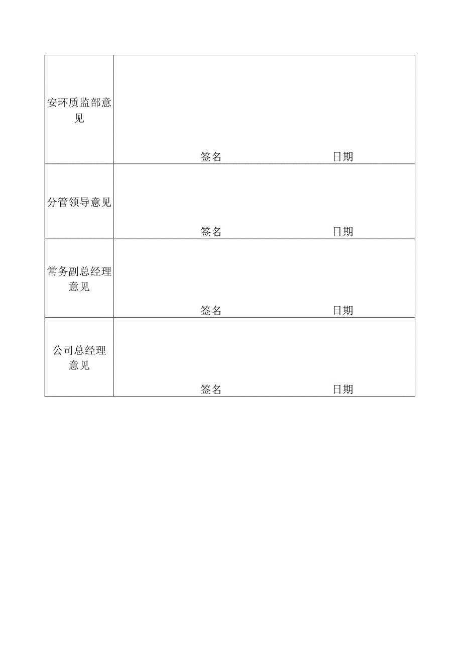 2023年10月19日.docx_第2页