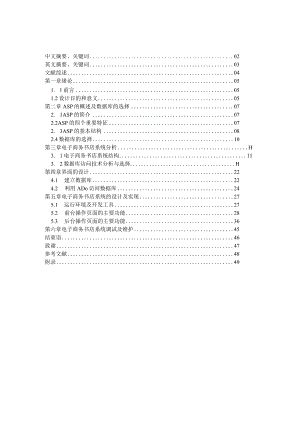 计算机科学与技术毕业设计-2.2万字网上商城.docx