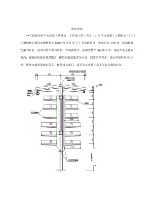 电缆上进线施工标准化施工详解.docx