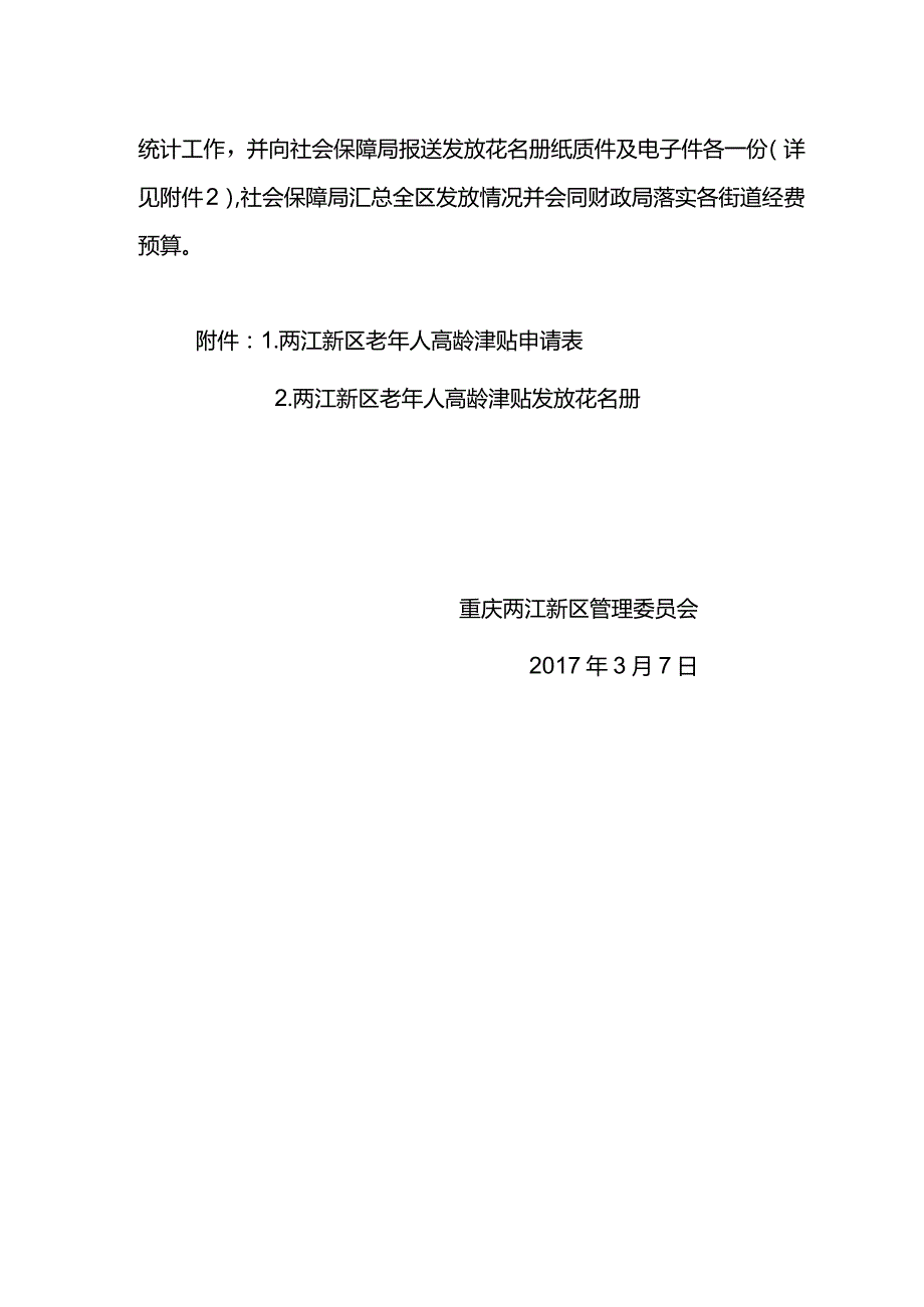 2015年纪检监察审计工作要点.docx_第3页