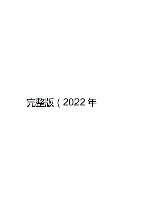 完整版（2022年)钢板桩专项施工组织方案.docx