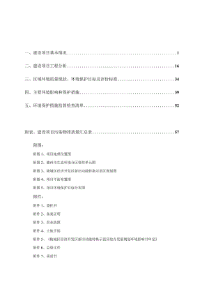 年产3万吨畜禽饲料改建项目环评报告表.docx