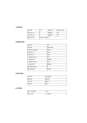 4#楼工况验算书.docx