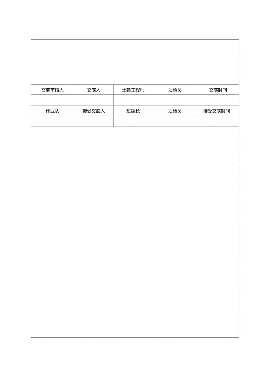 043-内墙涂料施工技术交底.docx_第3页