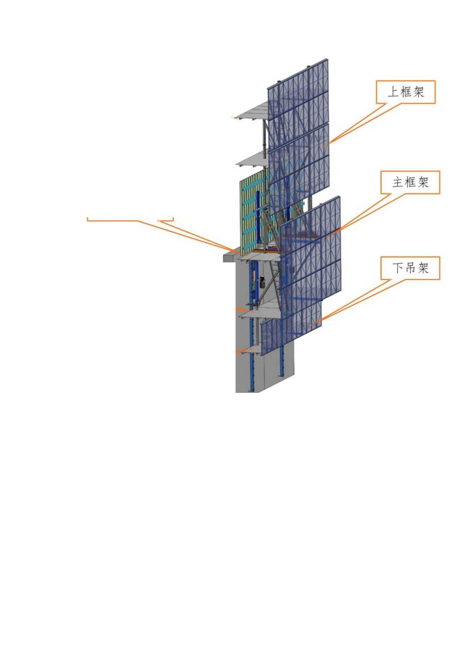 全钢结构附着升降脚手架介绍.docx_第3页