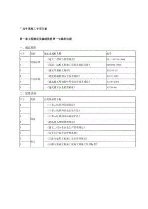 厂房冬季施工专项方案.docx