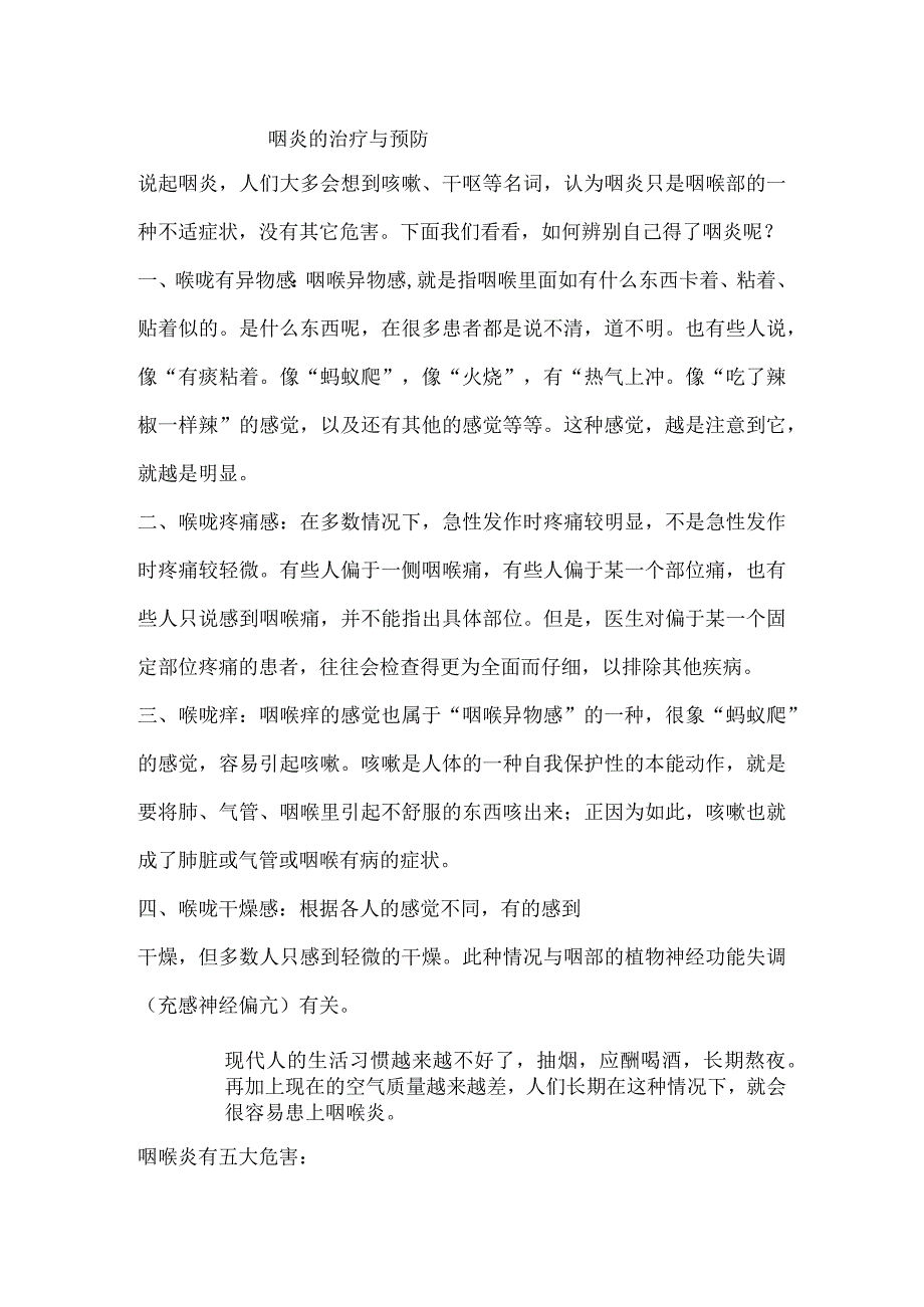 中医药类年终总结.docx_第1页