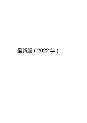 最新版（2022年）地铁明暗挖通道工程施工组织设计方案.docx