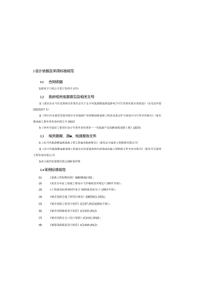 雅迪路道路工程--道路工程设计说明书.docx