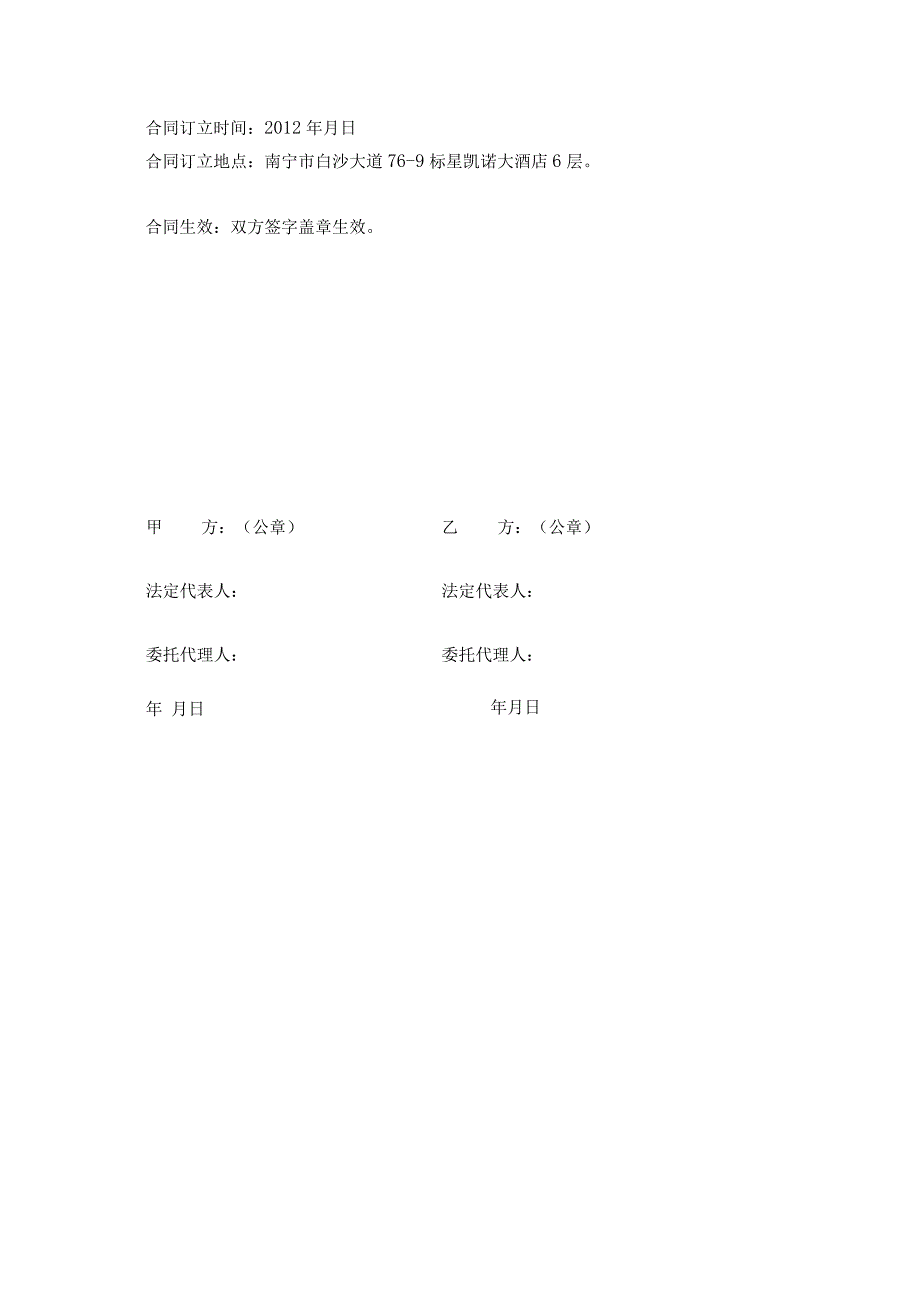 15-马街一期主体劳务分包合同（20#楼、G2办公楼蒲军胜） 签订版.docx_第3页