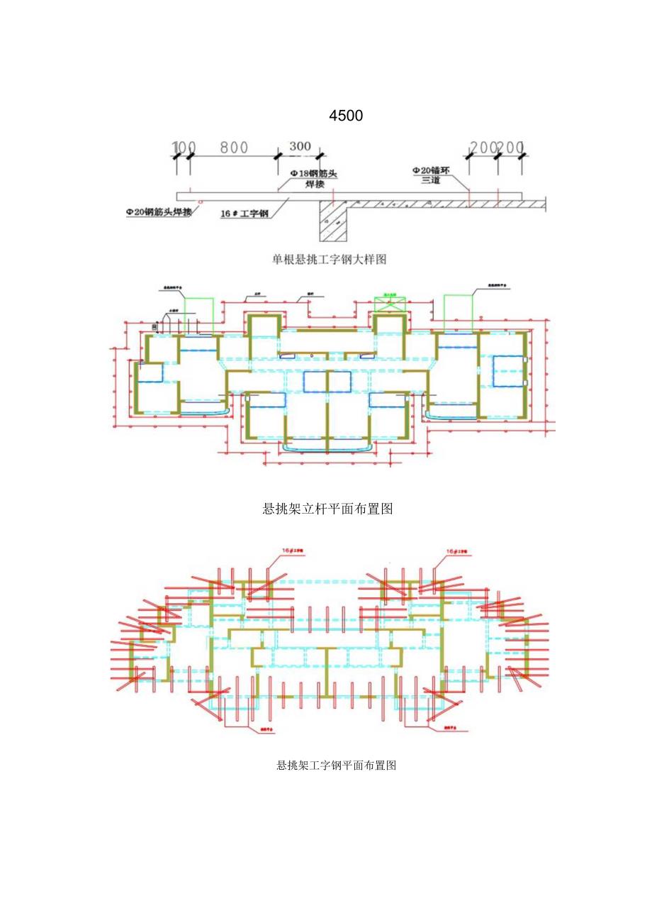 062-悬挑脚手架施工技术交底.docx_第3页