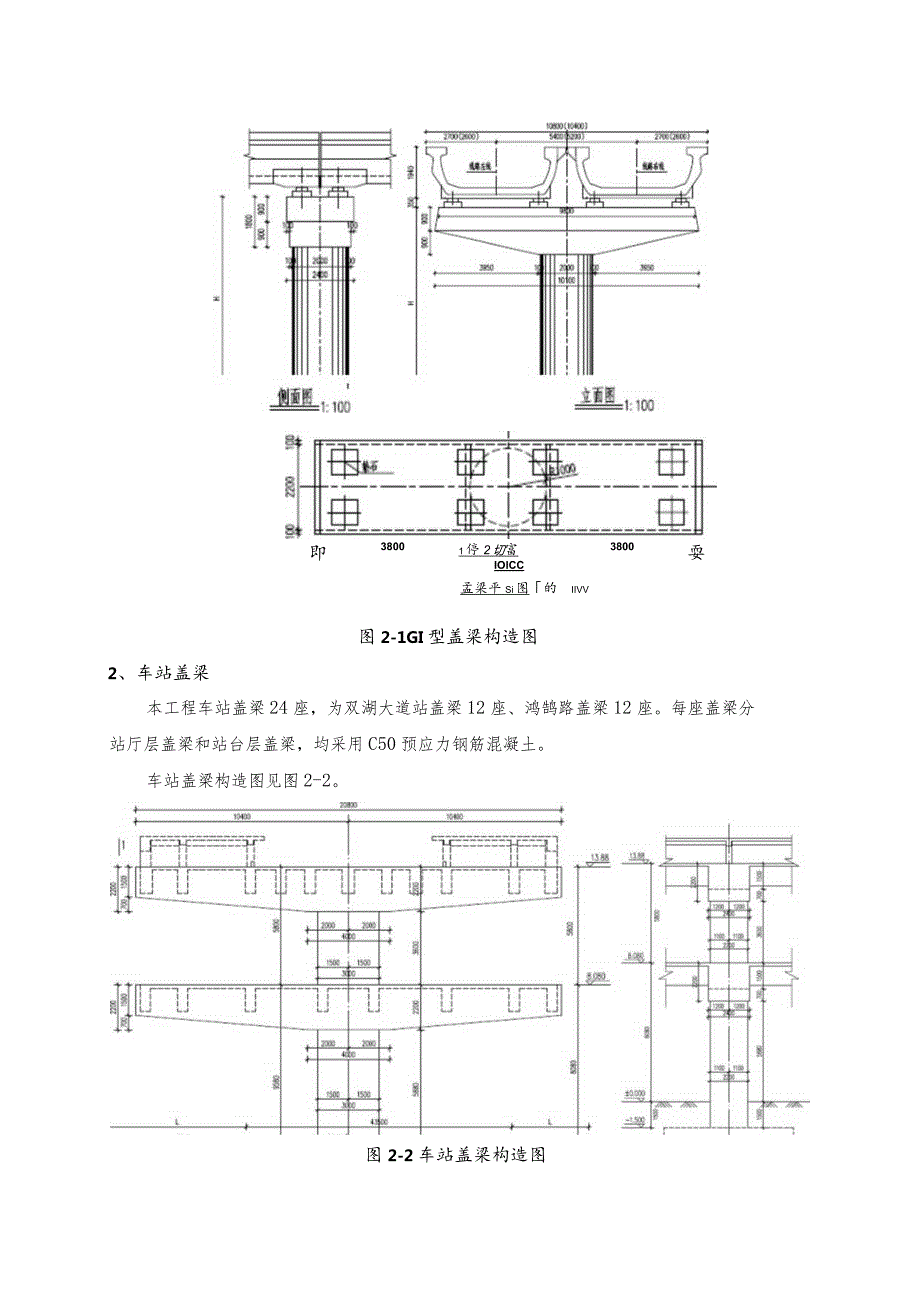 盖梁钢管支架专项施工方案.docx_第3页