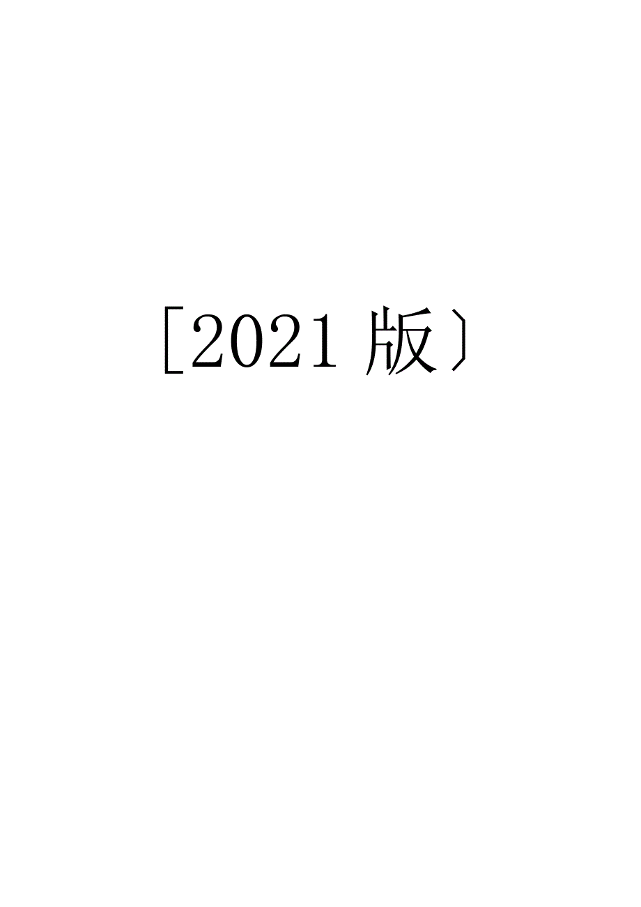 AutoCAD教程.docx_第2页