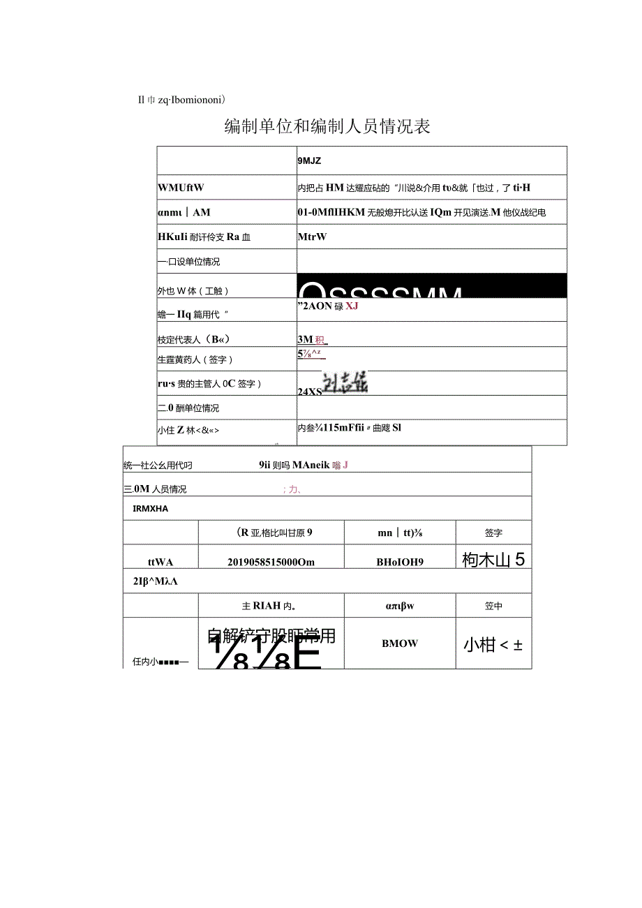 洗选煤厂储煤棚扩建项目环评报告表.docx_第2页