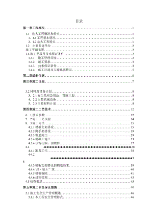 重庆地铁高架车站主体内部结构模板及支撑体系安全专项施工方案.docx