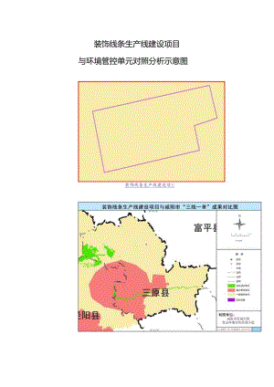 装饰线条生产线建设项目.docx