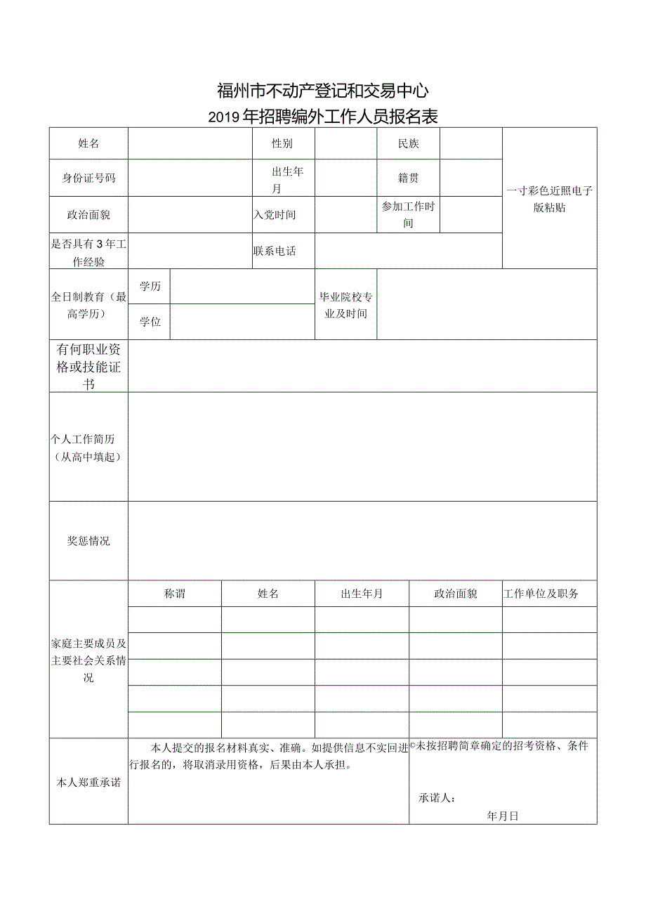 2015年福州市房地产市场服务公司.docx_第1页