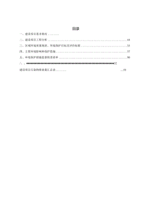 年产70万只金属包装容器(钢桶)喷漆生产线技术改造项目环评报告表.docx