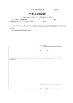 DK51+829.39-DK51+956.61（右幅）混凝土预制件防护.docx