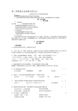 3.离子反应,沉淀.docx