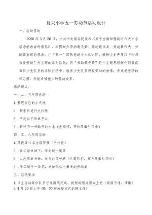 A9学生信息道德培养活动方案和活动简报【微能力认证优秀作业】(34).docx