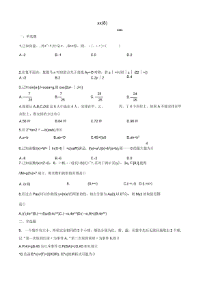 x8公开课教案教学设计课件资料.docx