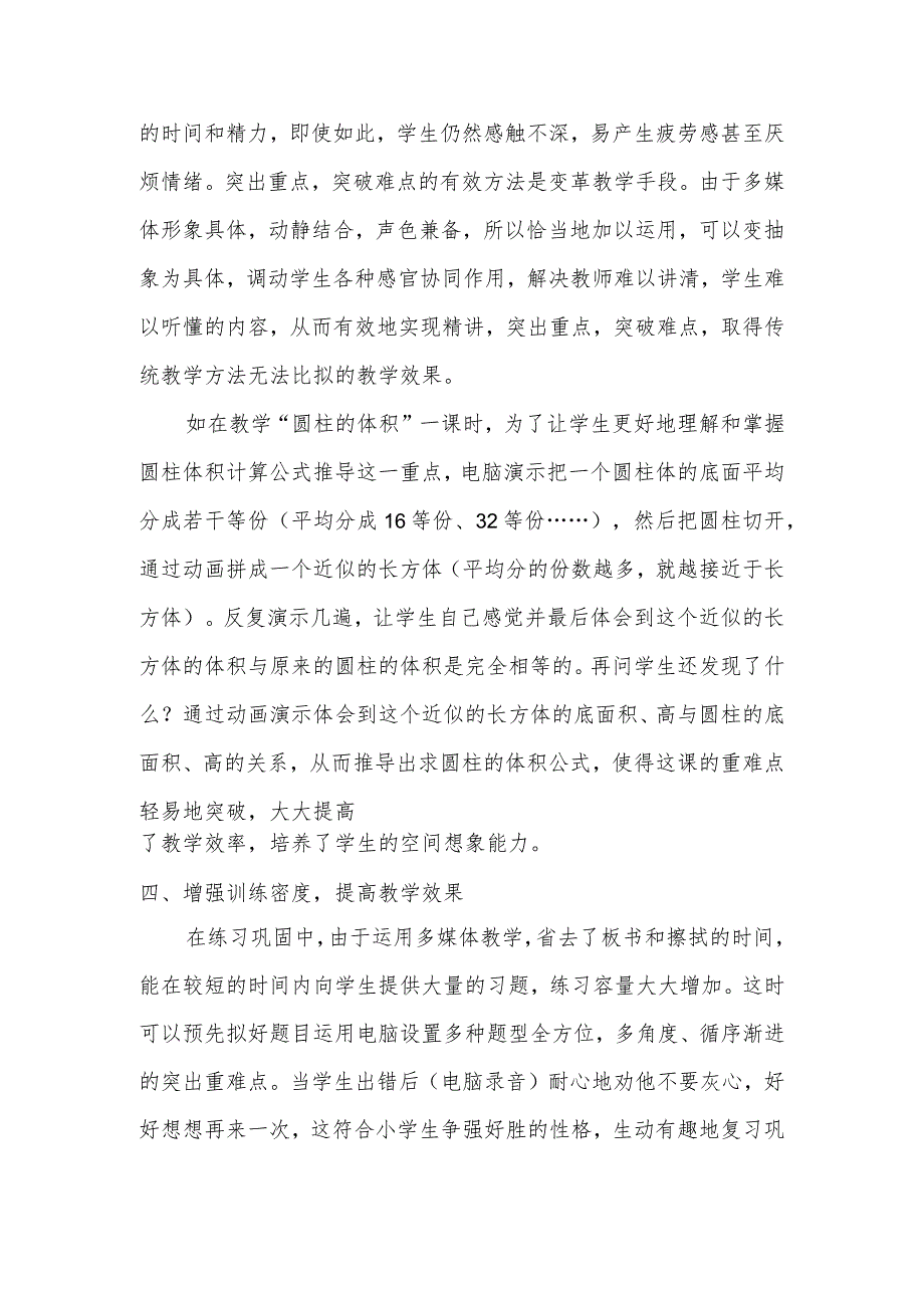 A9学生信息道德培养活动方案和活动简报【微能力认证优秀作业】(27).docx_第3页