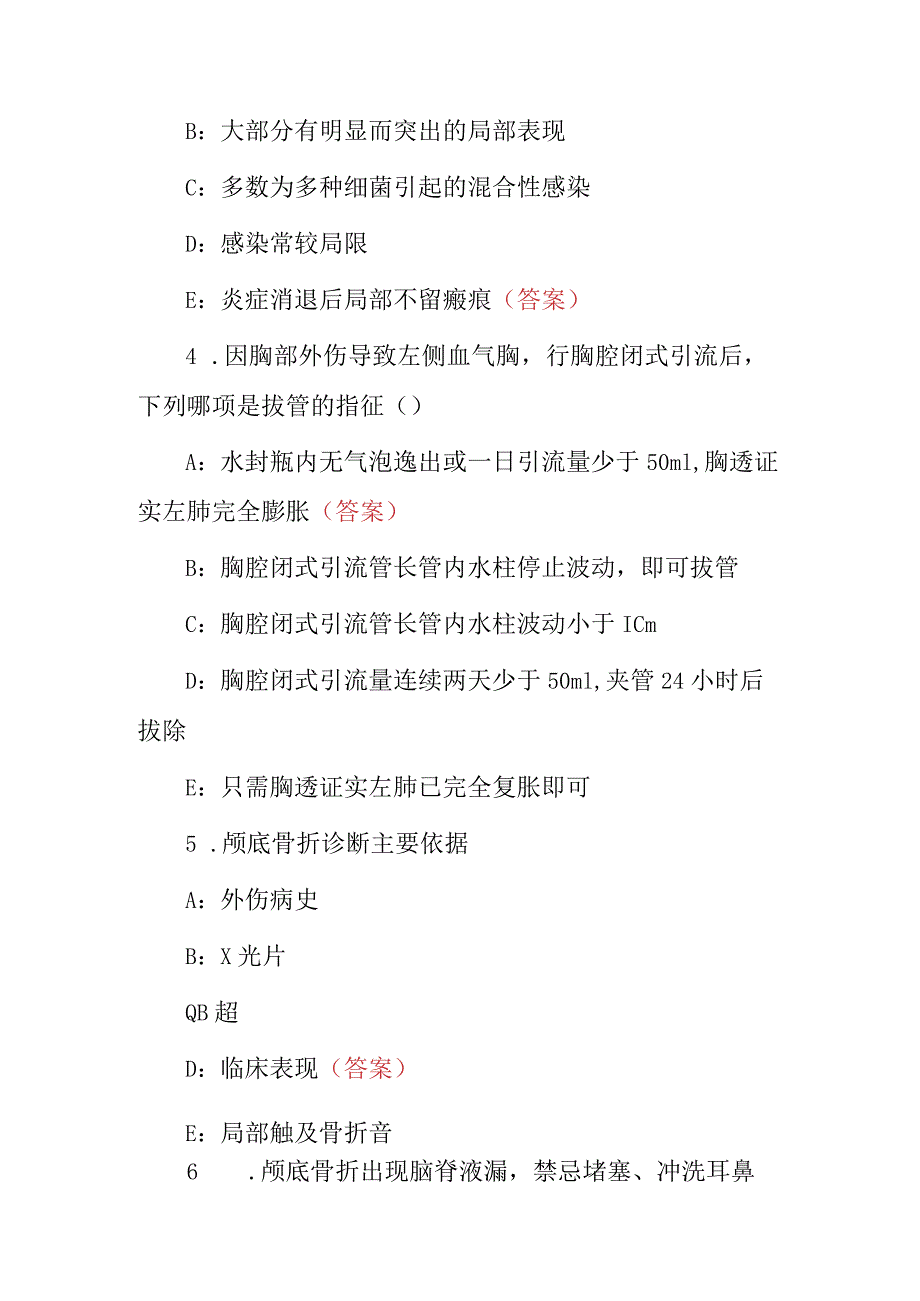 2024年外科学：外科主治及护理专业医师考试题库（附含答案）.docx_第2页